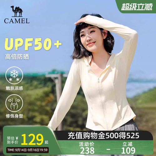 骆驼速干透气防紫外线春夏防晒服