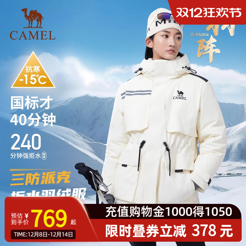 【羽阵-拒水绒】Camel骆驼户外派克羽绒服冬女中长三防加厚外套
