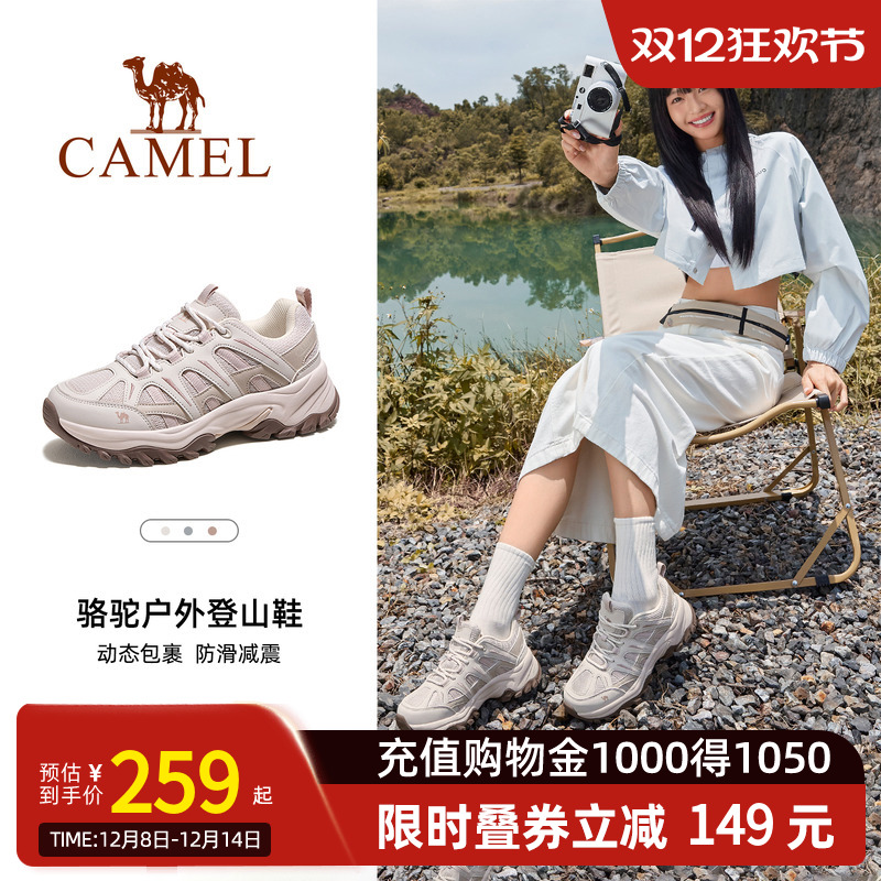 Camel骆驼云逸2代登山鞋女2025秋季新款防滑耐磨户外徒步鞋运动鞋