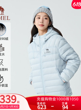 【黑钻轻羽2.0】骆驼轻薄羽绒服秋冬新款时尚百搭外套流光风7002