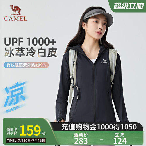 【冰萃冷白皮】Camel骆驼UPF1000+防晒衣女新款修身运动防晒服夏