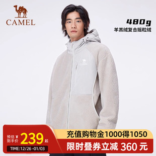 Camel骆驼户外春夏新款 开襟连帽抓绒衣羊羔绒防风外套男女同款