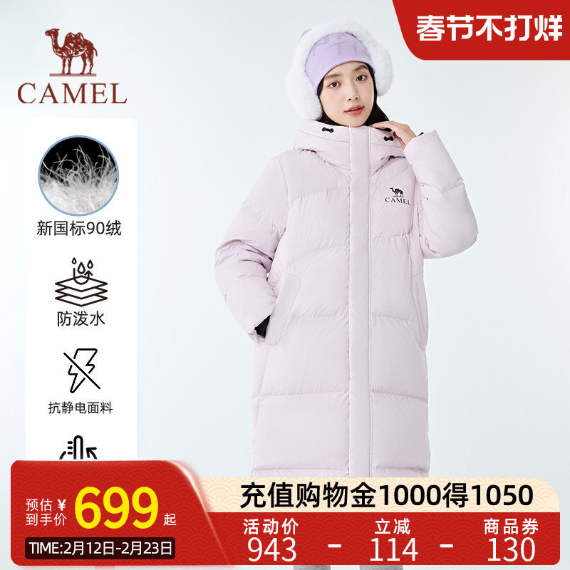 【迪丽热巴同款】骆驼北影PRO户外25秋冬长款加厚大被子羽绒服女