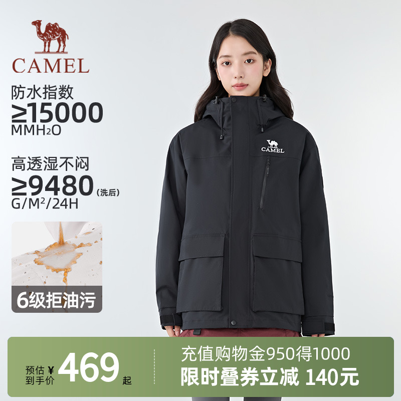 【麒麟】Camel駱駝三合一沖鋒衣春夏戶外登山防風防水外套夾克