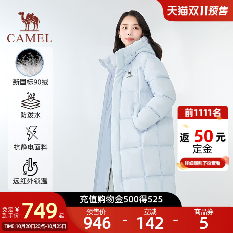 【双11预售】骆驼北影羽绒服户外秋冬新款男女长款保暖防风时尚