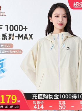 骆驼原纱沐光MAX防晒衣26春夏新款凉感防紫外线外套男女同款5004