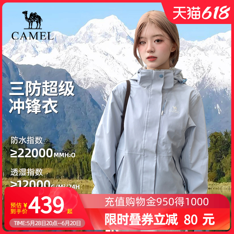 骆驼3514幻影冲锋衣女三合一新款外套男户外防暴雨防风防水登山服