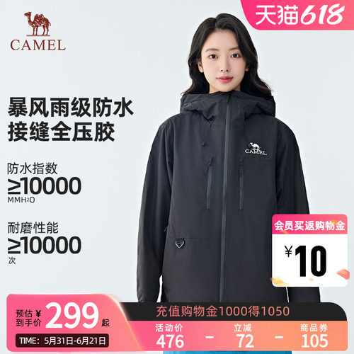 Camel骆驼官方冲锋衣外套
