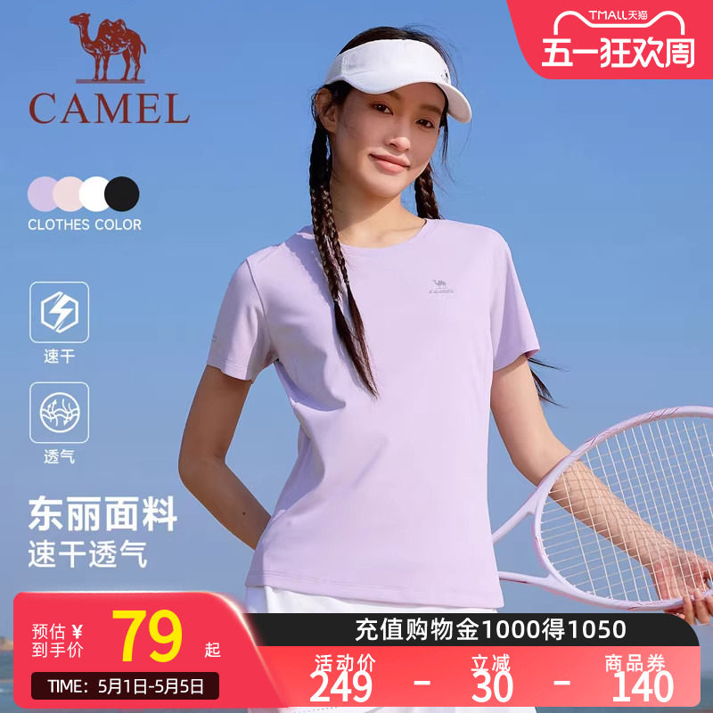 骆驼运动速干T恤女短袖2026夏季新款户外健身瑜伽徒步内搭上衣男