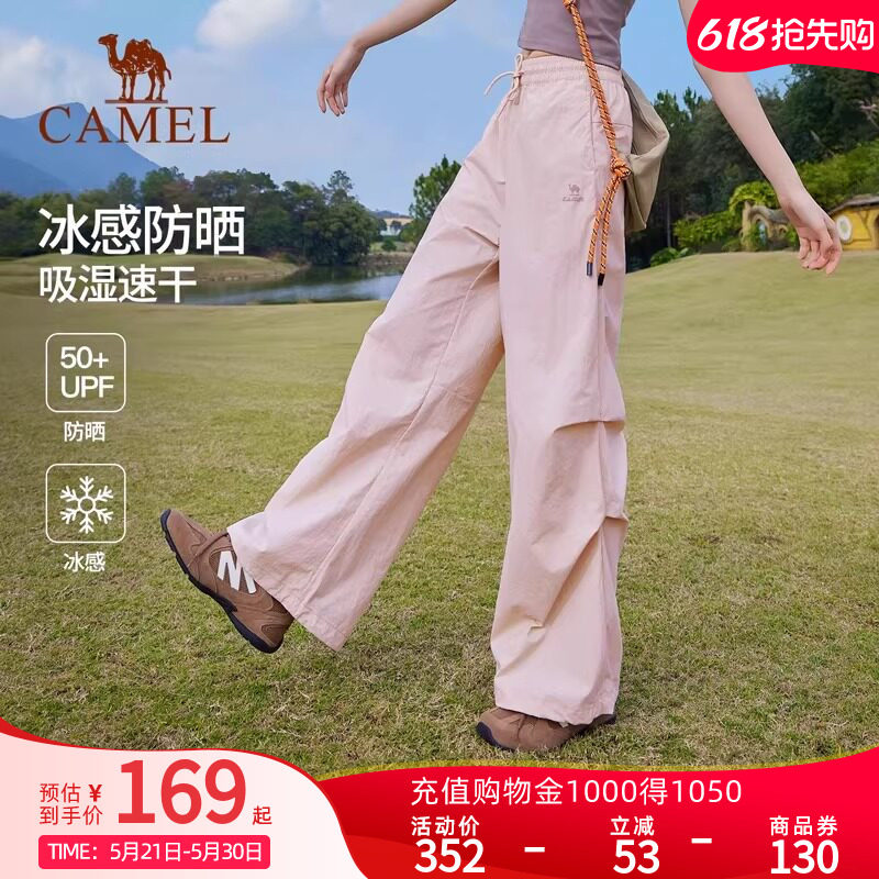 骆驼粉色防晒速干裤女士2026夏季新款户外凉感休闲裤阔腿伞兵裤子