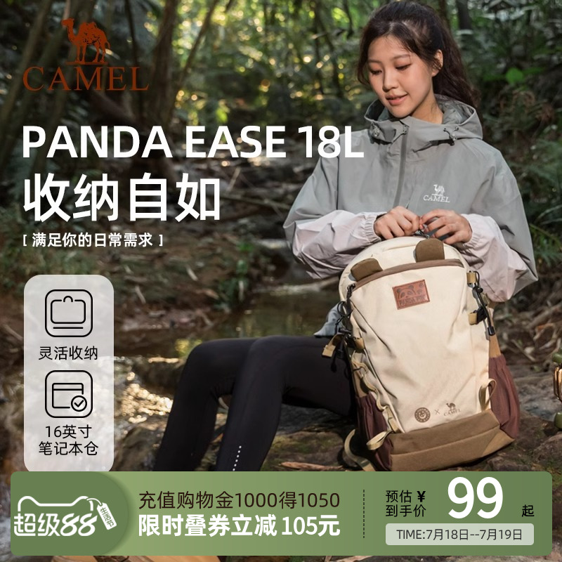 【熊猫】Camel骆驼户外双肩登山包旅行背包徒步旅游运动休闲书包