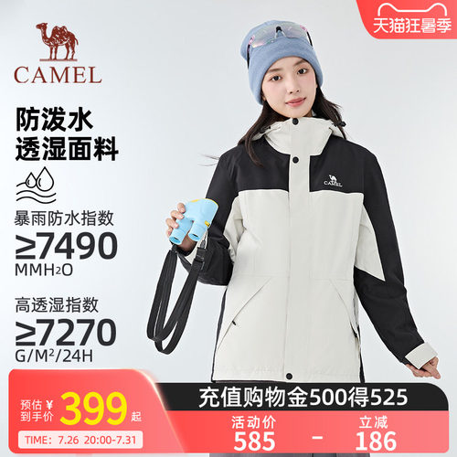 户外冲锋衣骆驼三合一