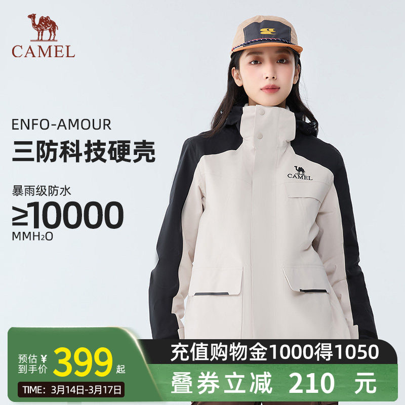 Camel骆驼风暴防水冲锋衣三合一抓绒内胆男女防风防水登山服装
