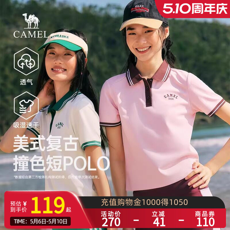 骆驼女装POLO衫2026夏季新款情侣款正肩修身吸湿速干短袖T恤上衣