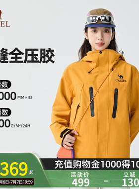 Camel骆驼王者凯甲ONE破晓冲锋衣三合一户外男女防风防水登山外套