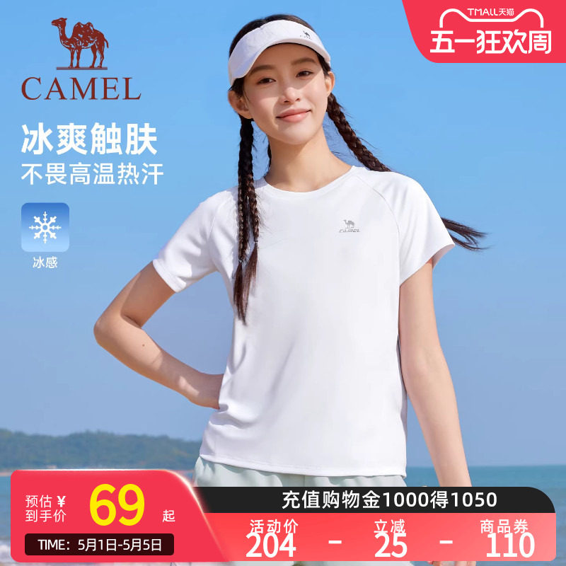 骆驼运动速干T恤女短袖2026夏季新款冰感户外瑜伽徒步速干衣男