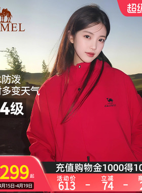 骆驼全地形夹克运动三防外套男女款冬加绒户外防风防水黑色登山服