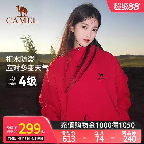 骆驼全地形夹克运动三防外套男女款冬加绒户外防风防水黑色登山服