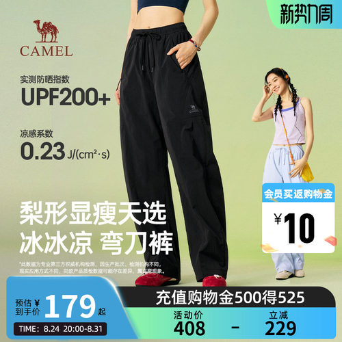 骆驼女装休闲弯刀裤2026春季新款宽松束脚裤轻薄凉感防晒长裤子