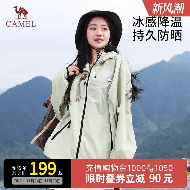 camel骆驼凉感冰丝防晒衣