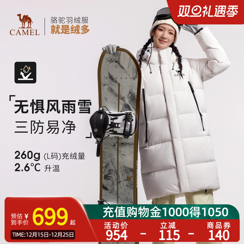 Camel骆驼女装中长款羽绒服2025冬新款三防加厚保暖连帽羽绒外套