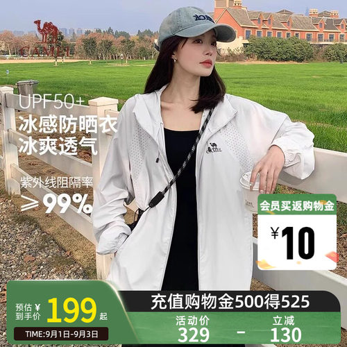 Camel骆驼upf50+防晒衣