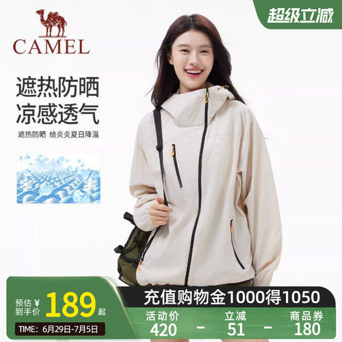 骆驼沐光户外防晒衣女2026夏季轻薄透气骑行防晒服运动爬山外套