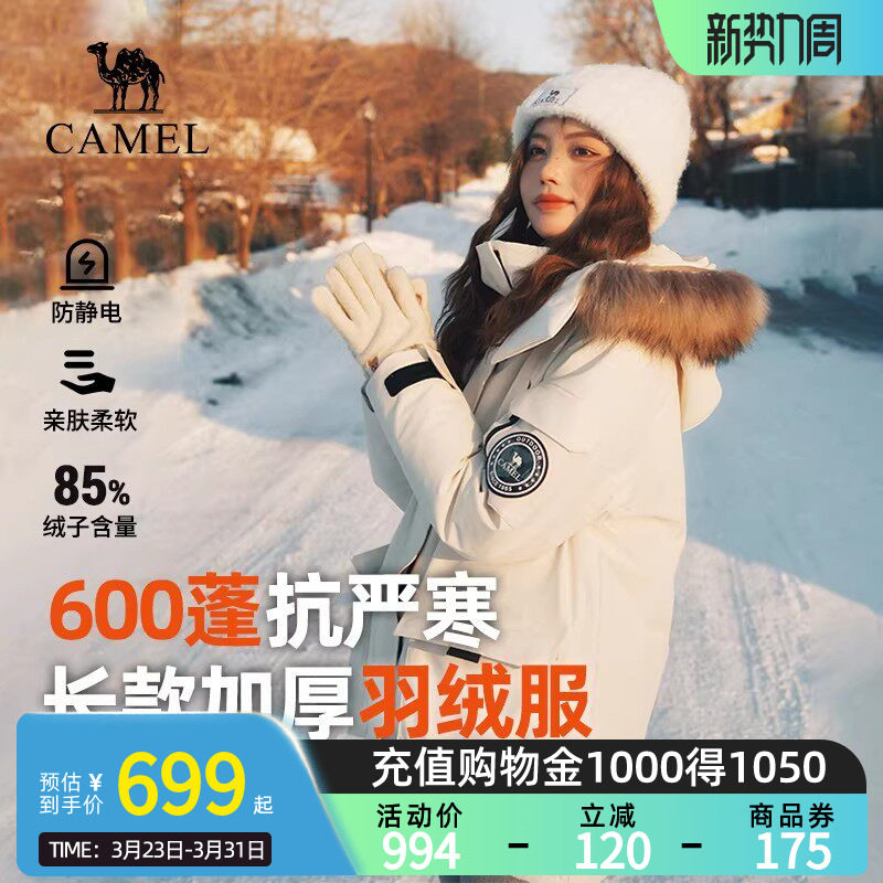 骆驼拒水工装羽绒服035冬季鸭绒羽绒中长款派克服貉子毛领男女