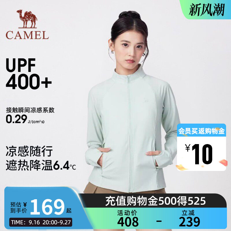 骆驼女装立领防晒衣2026夏季新款原纱凉感透气运动短款防晒服外套图片