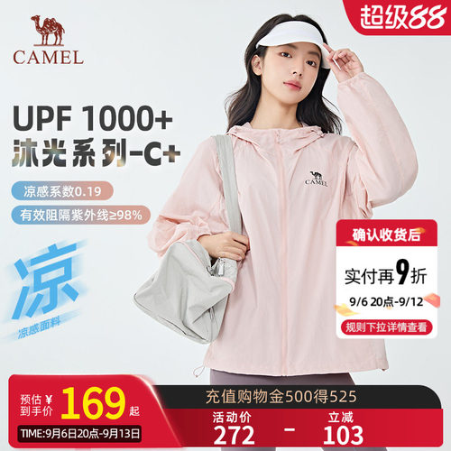 骆驼防晒衣2026夏季男女款防晒服