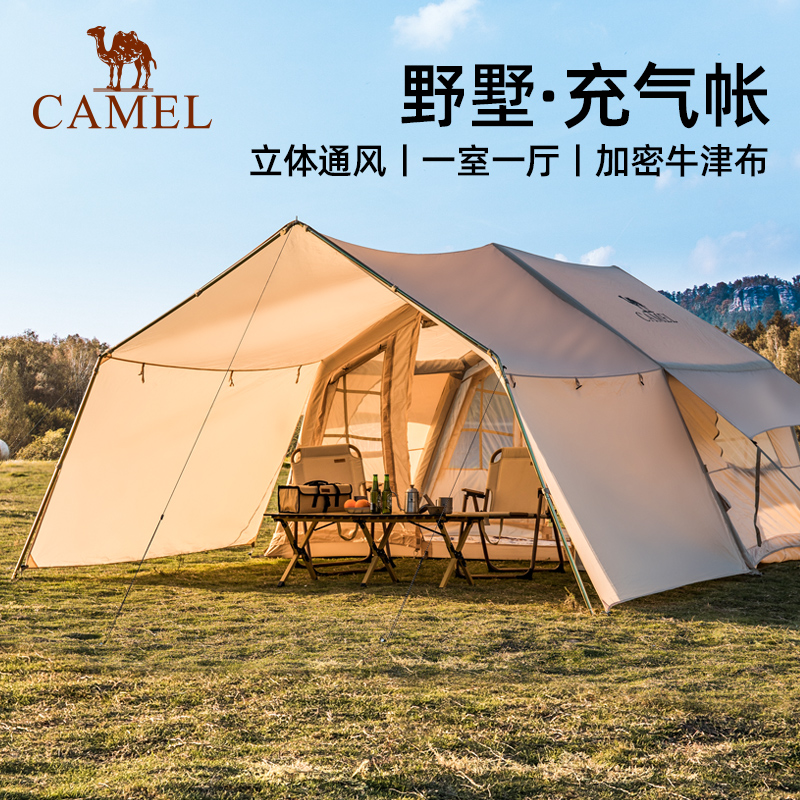 便携式帐篷户外骆驼露营装备