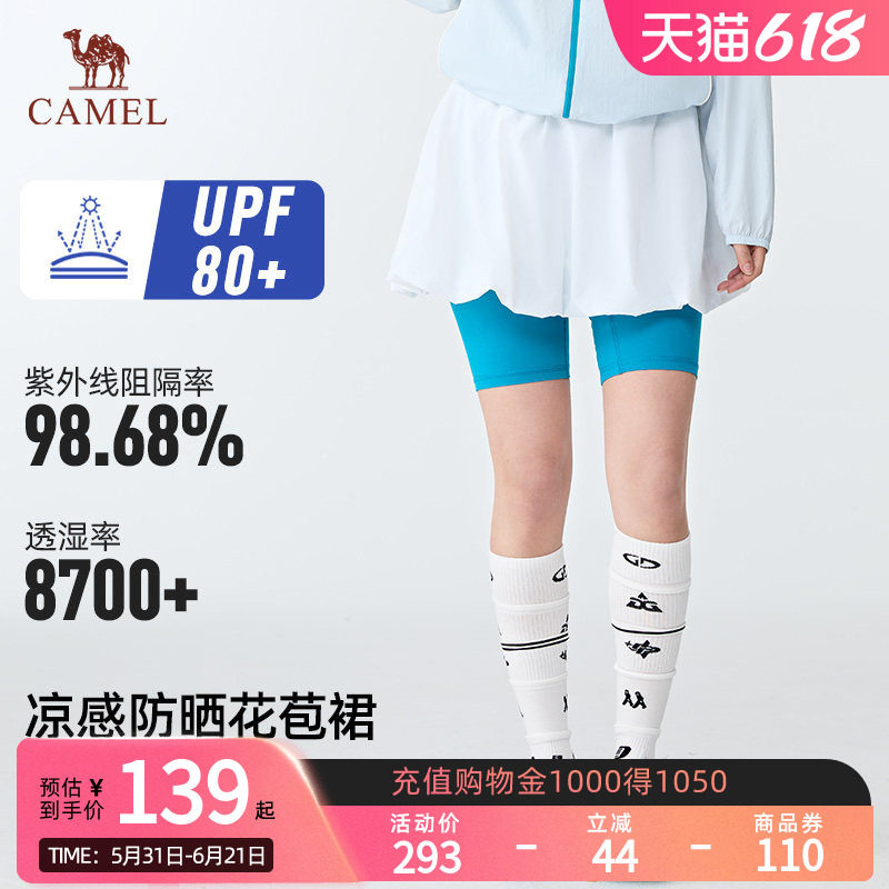 骆驼休闲花苞裙2026夏季新款甜美可爱百搭透气半身裙自带安全裤