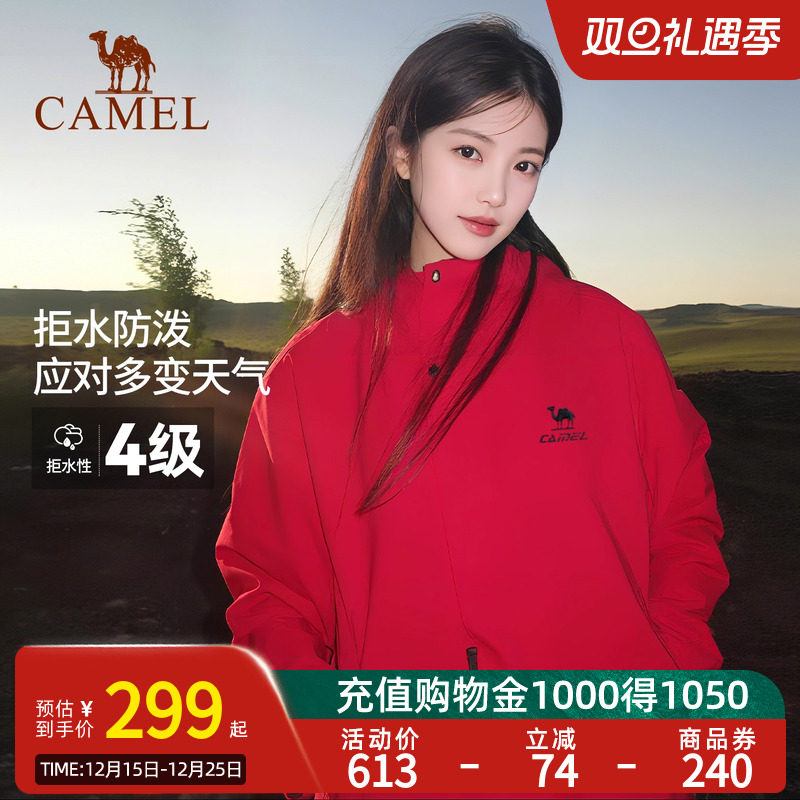 骆驼全地形夹克运动三防外套男女款冬加绒户外防风防水黑色登山服