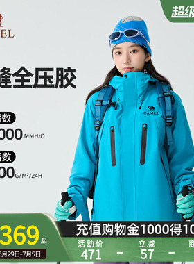【王者凯甲ONE】骆驼破晓冲锋衣三合一户外防风防水登山服外套女