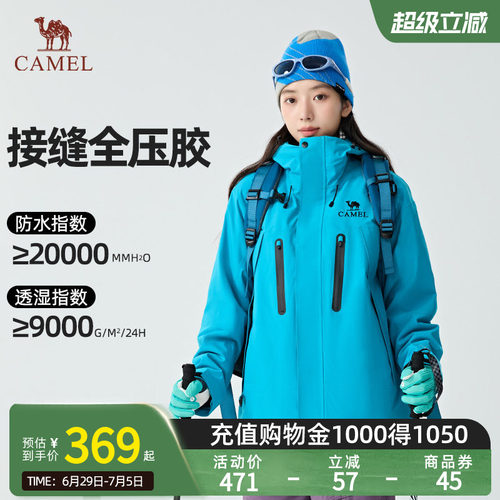 骆驼王者凯甲ONE冲锋衣