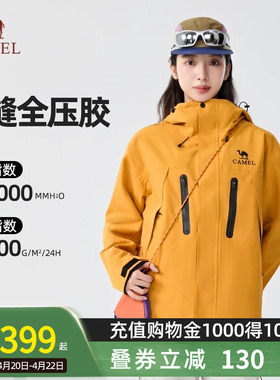 Camel骆驼王者凯甲ONE破晓冲锋衣三合一户外防水登山服外套男女
