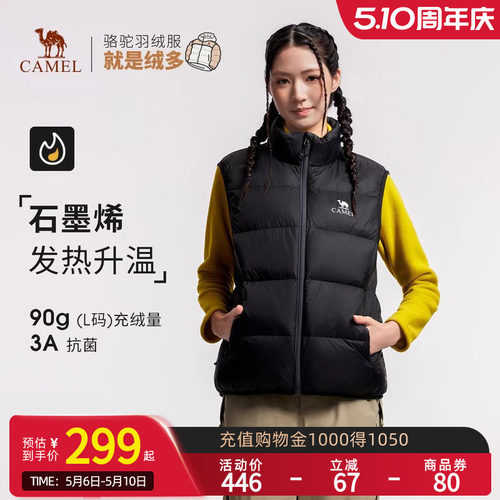 Camel骆驼女装羽绒马甲2025冬季新款90鸭绒时尚保暖立领马夹外套