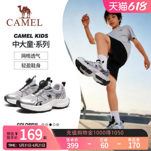 小骆驼儿童运动鞋2026新款透气网面旋转扣登山鞋男女童网鞋休闲鞋