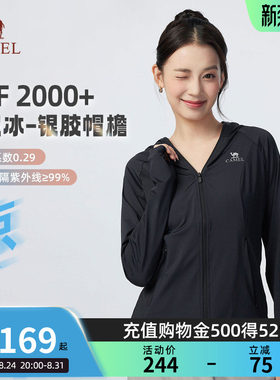 Camel骆驼泡泡冰户外防晒衣女款夏季休闲透气外套凉感防晒服男款