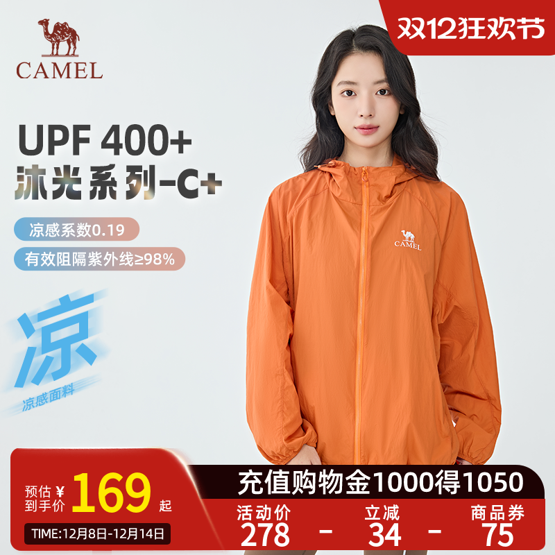 【沐光C+】Camel骆驼防晒衣25夏UPF400+男女户外穿搭凉感防晒服