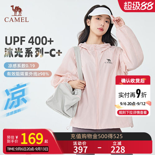 骆驼防晒衣2026夏季男女款防晒服