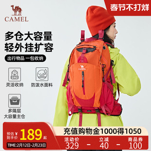 Camel骆驼户外登山包大容量新款专业徒步防水旅行书包背包双肩包