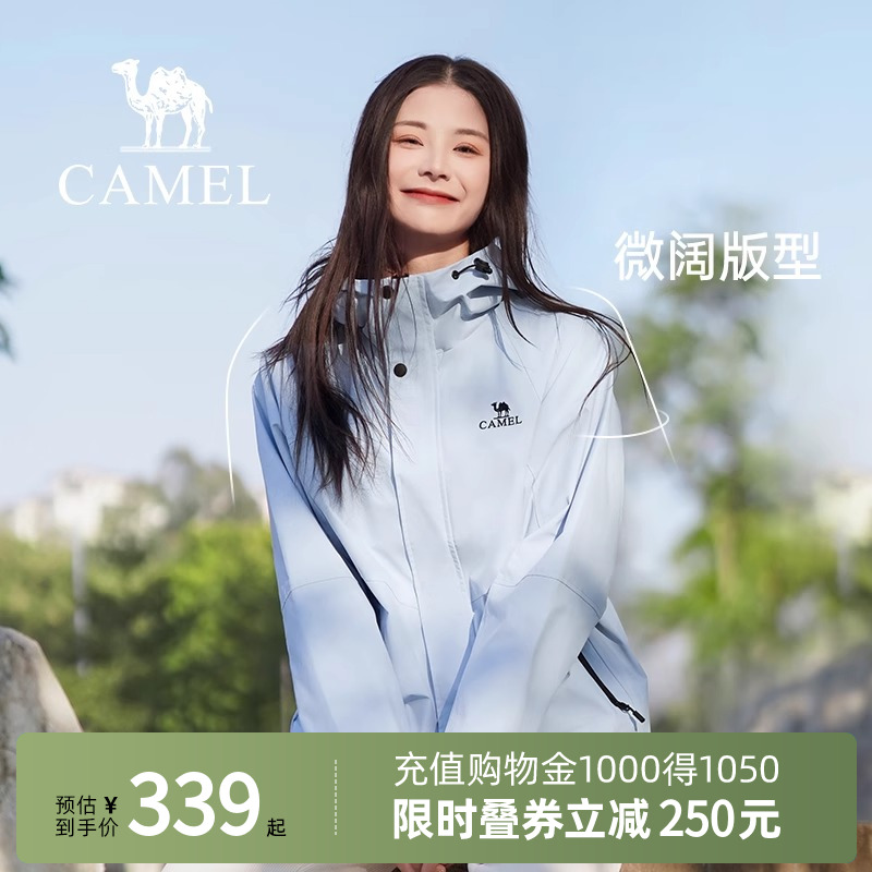 Camel骆驼山海夹克户外硬壳登山外套男女春秋款防风防泼水登山服