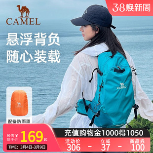 【背负系统减压】骆驼户外专业登山包徒步旅行背包女轻便双肩包