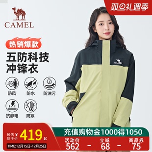 Camel骆驼户外三合一冲锋衣保暖夹克外套防风登山服露营登山滑雪