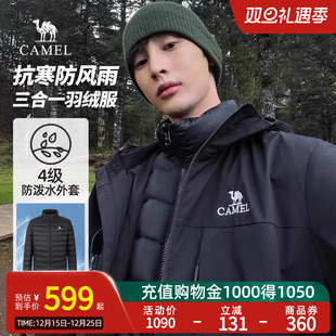 Camel骆驼男装 三合一羽绒服女冬加厚羽绒内胆防风防泼水登山外套