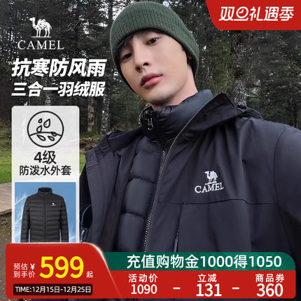 Camel骆驼男装三合一羽绒服女冬加厚羽绒内胆防风防泼水登山外套