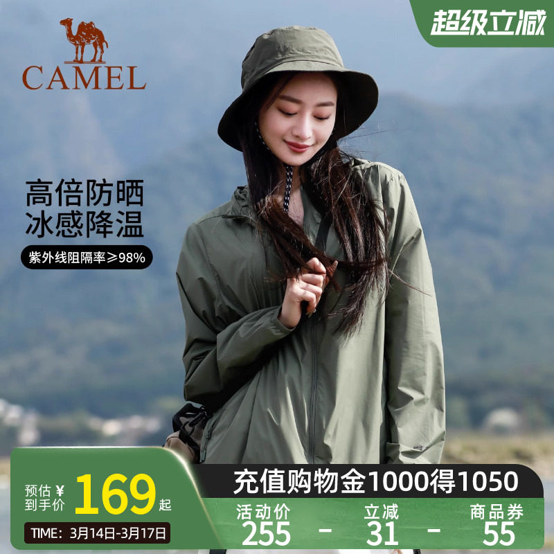 【海盐汽水】Camel骆驼类白皮户外防晒衣防紫外线防泼水透气外套