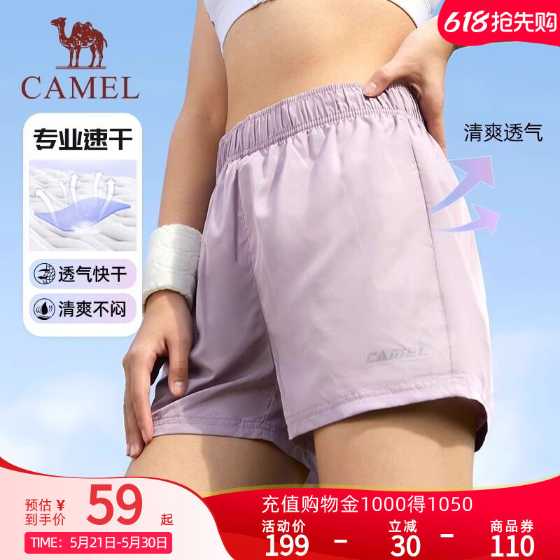 骆驼户外防晒运动短裤女2026新款夏薄款防紫外线透气速干跑步五分