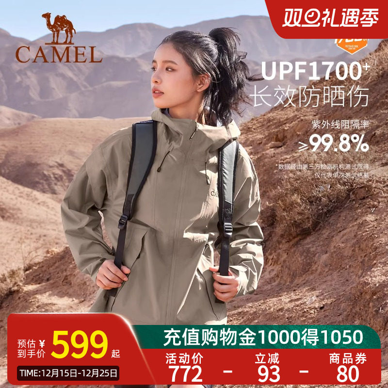 Camel骆驼防晒冲锋衣男女款硬壳轻量防风防水户外登山服雨神